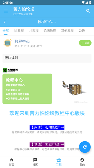 苦力怕论坛国际版 - 我的世界玩家交流社区 Hero图