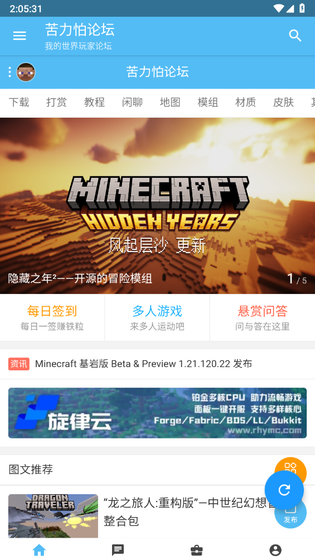 苦力怕论坛国际版 - 我的世界玩家交流社区 Hero图