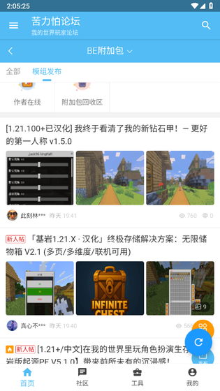 苦力怕论坛国际版 - 我的世界玩家交流社区 Hero图