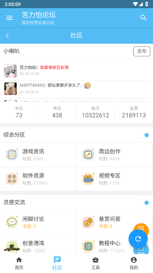 苦力怕论坛国际版 - 我的世界玩家交流社区 Hero图